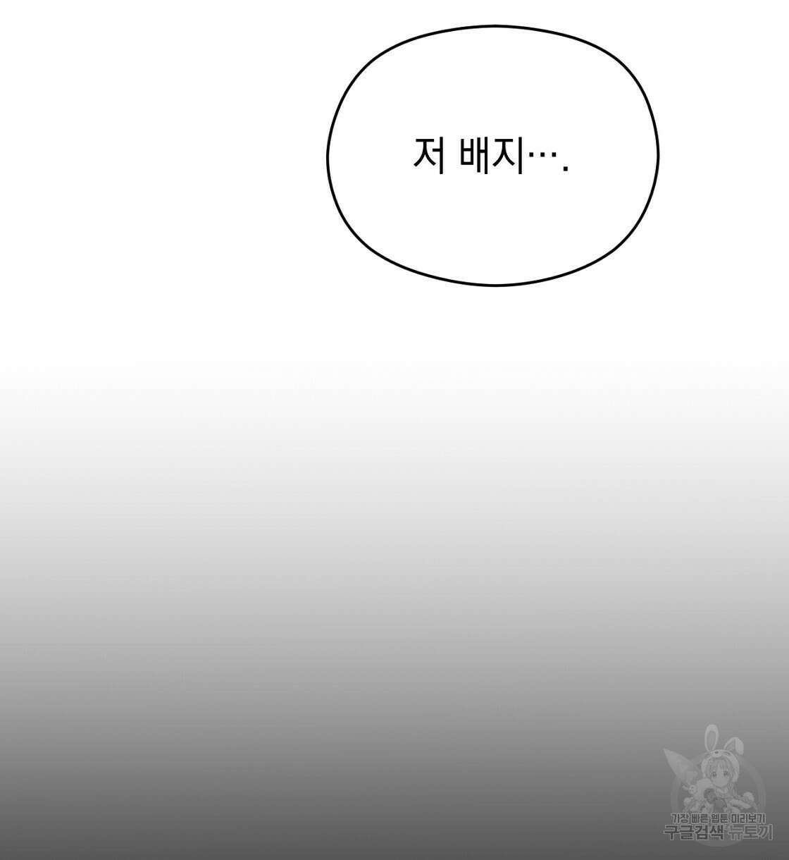 티파니에서 모닝 키스를 22화 44