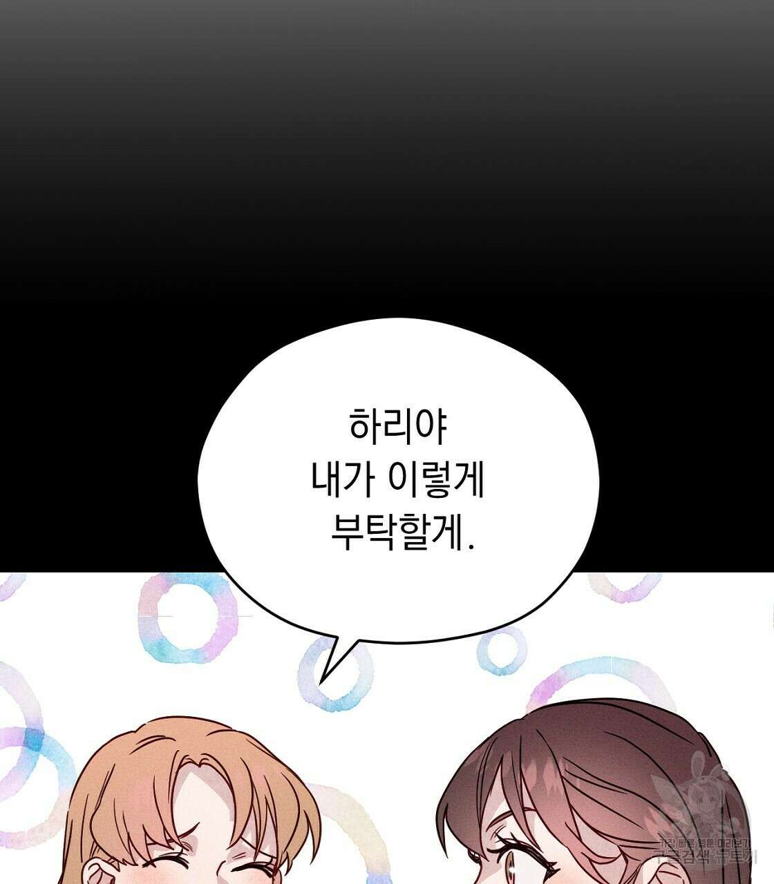 티파니에서 모닝 키스를 22화 45