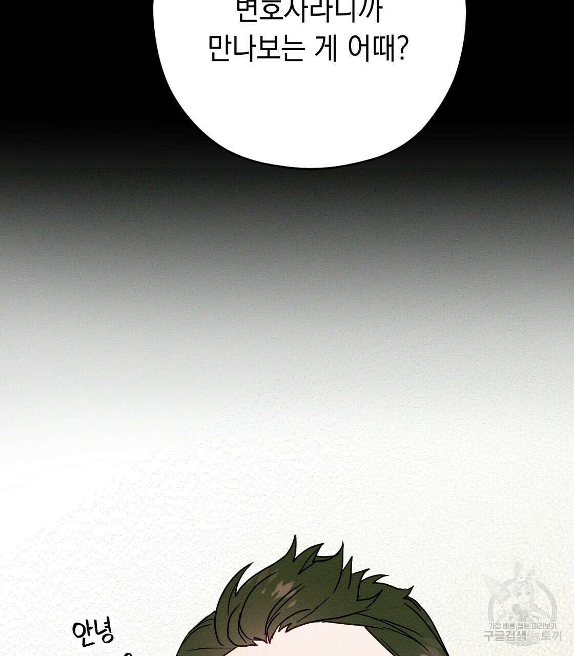 티파니에서 모닝 키스를 22화 47