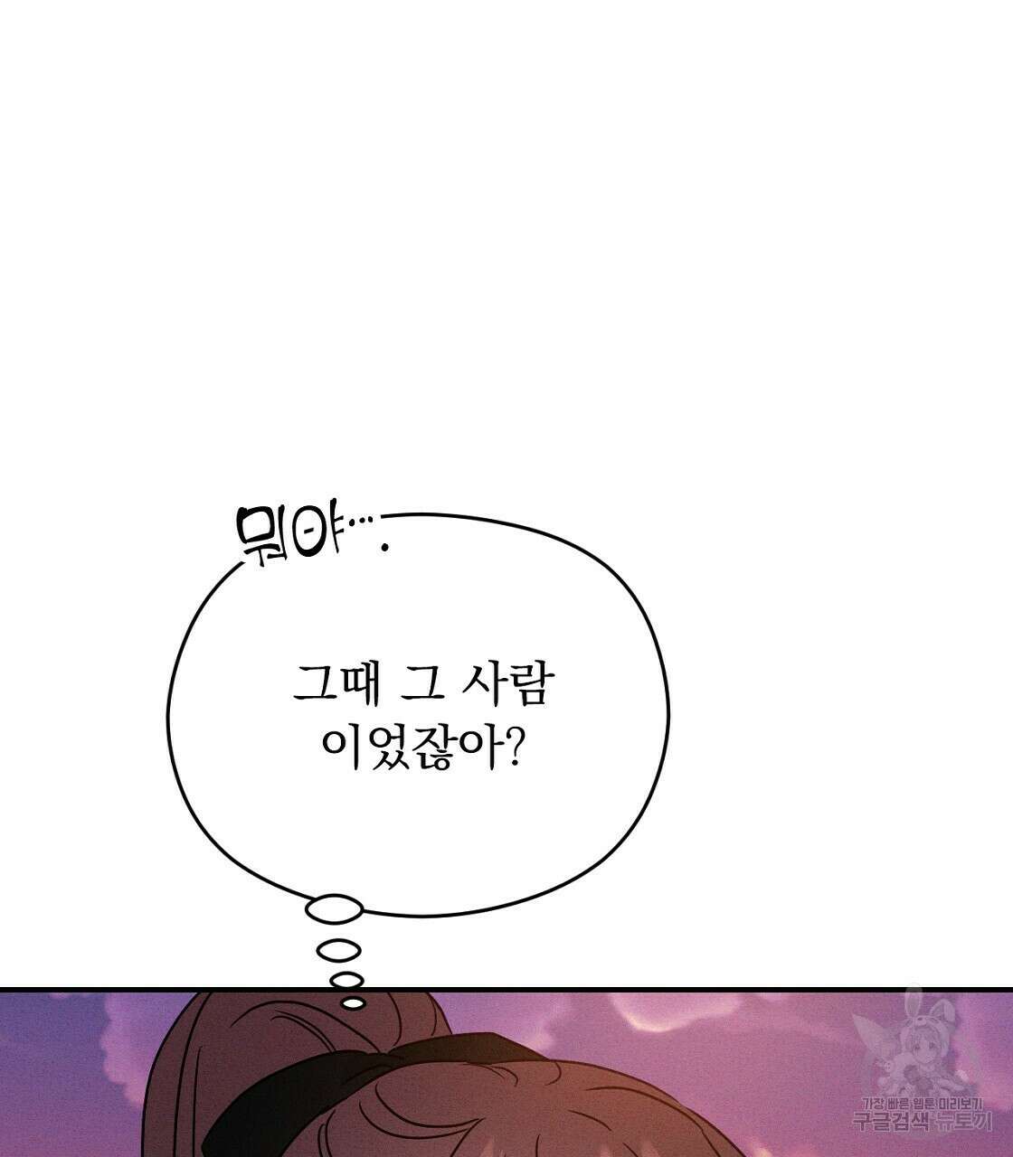 티파니에서 모닝 키스를 22화 51