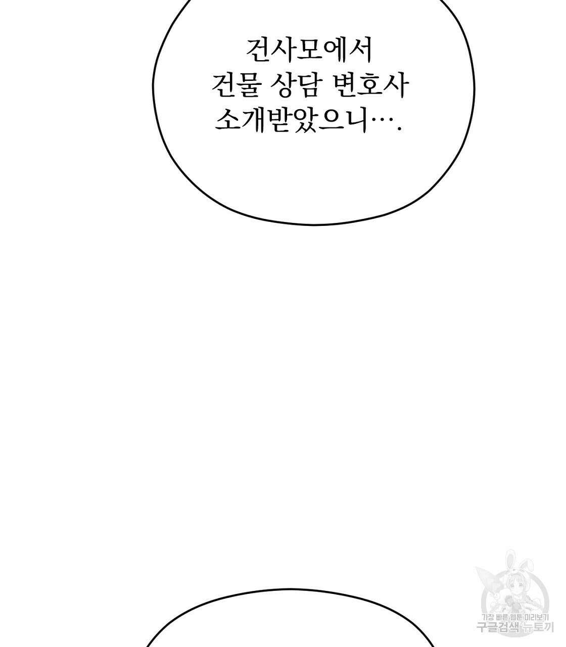 티파니에서 모닝 키스를 22화 53