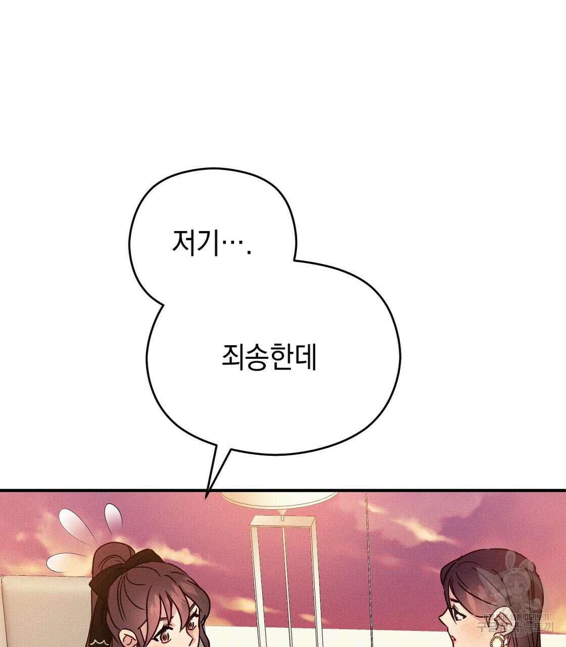티파니에서 모닝 키스를 22화 61