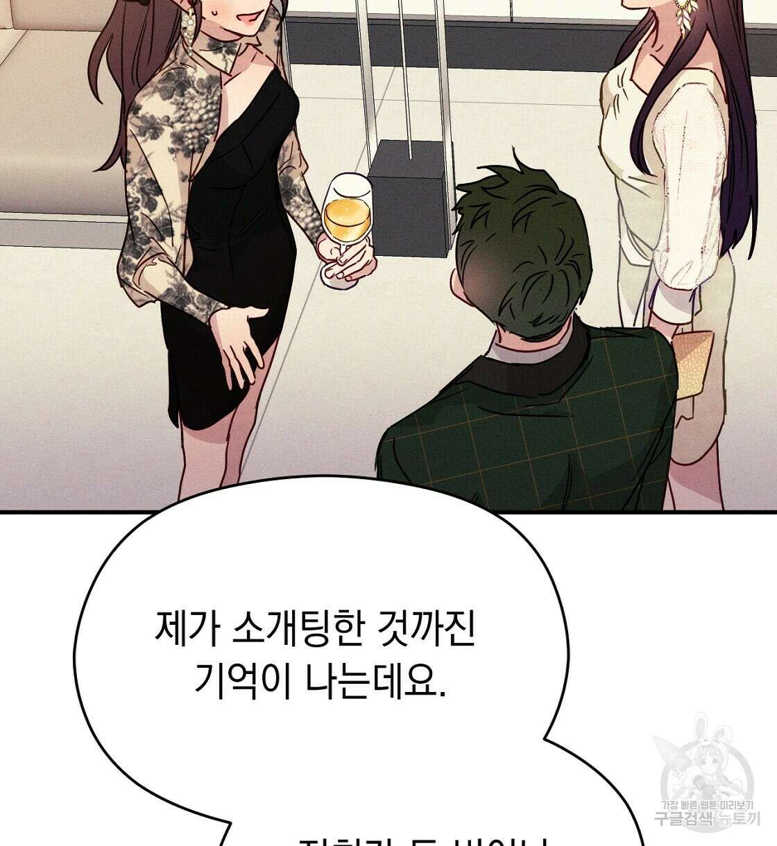 티파니에서 모닝 키스를 22화 62