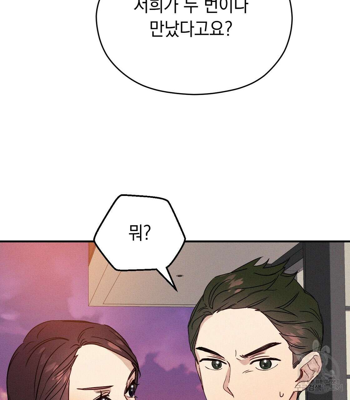 티파니에서 모닝 키스를 22화 63