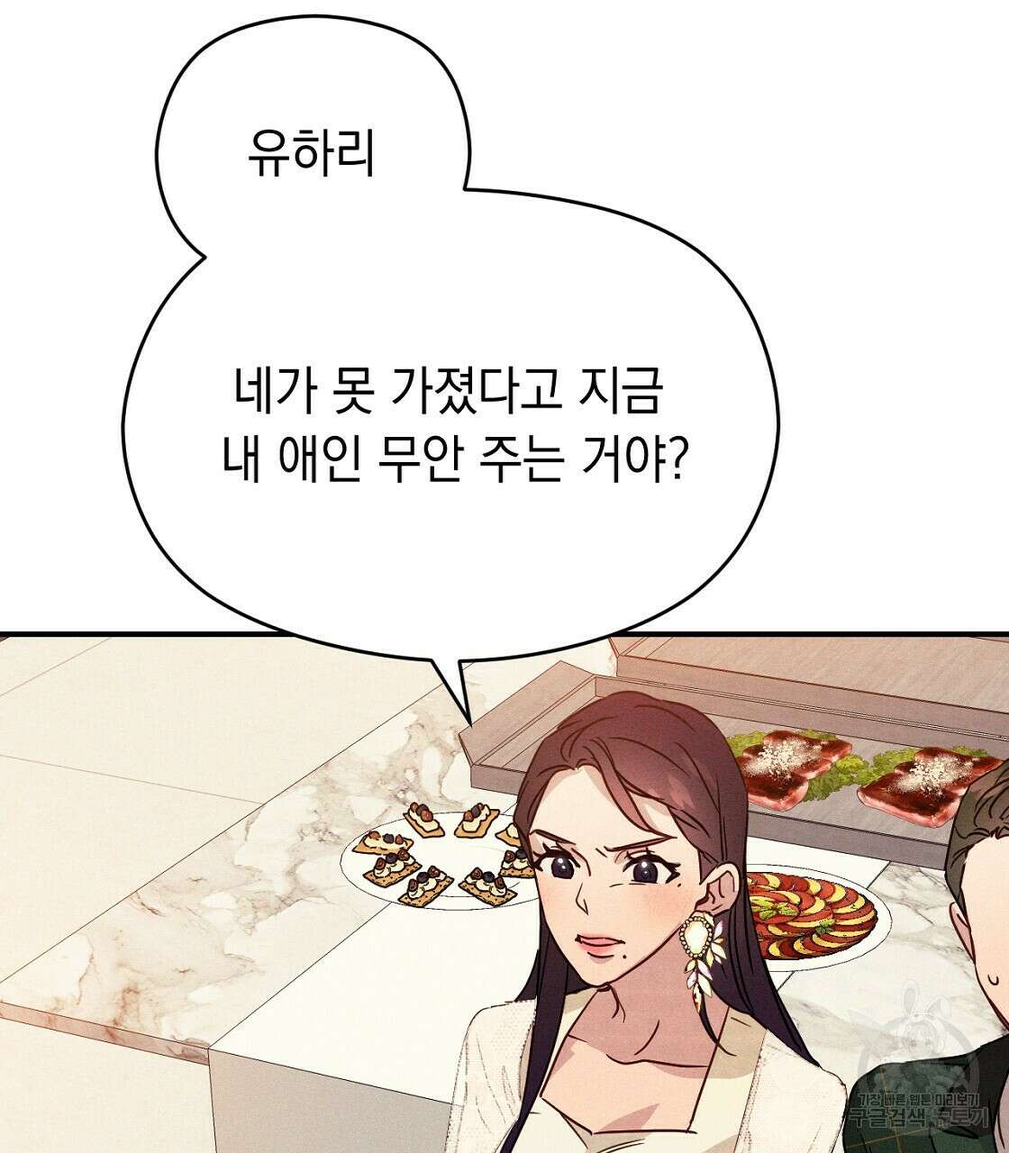 티파니에서 모닝 키스를 22화 65