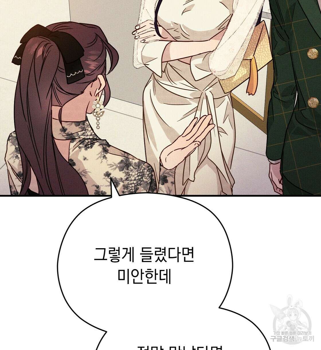 티파니에서 모닝 키스를 22화 66