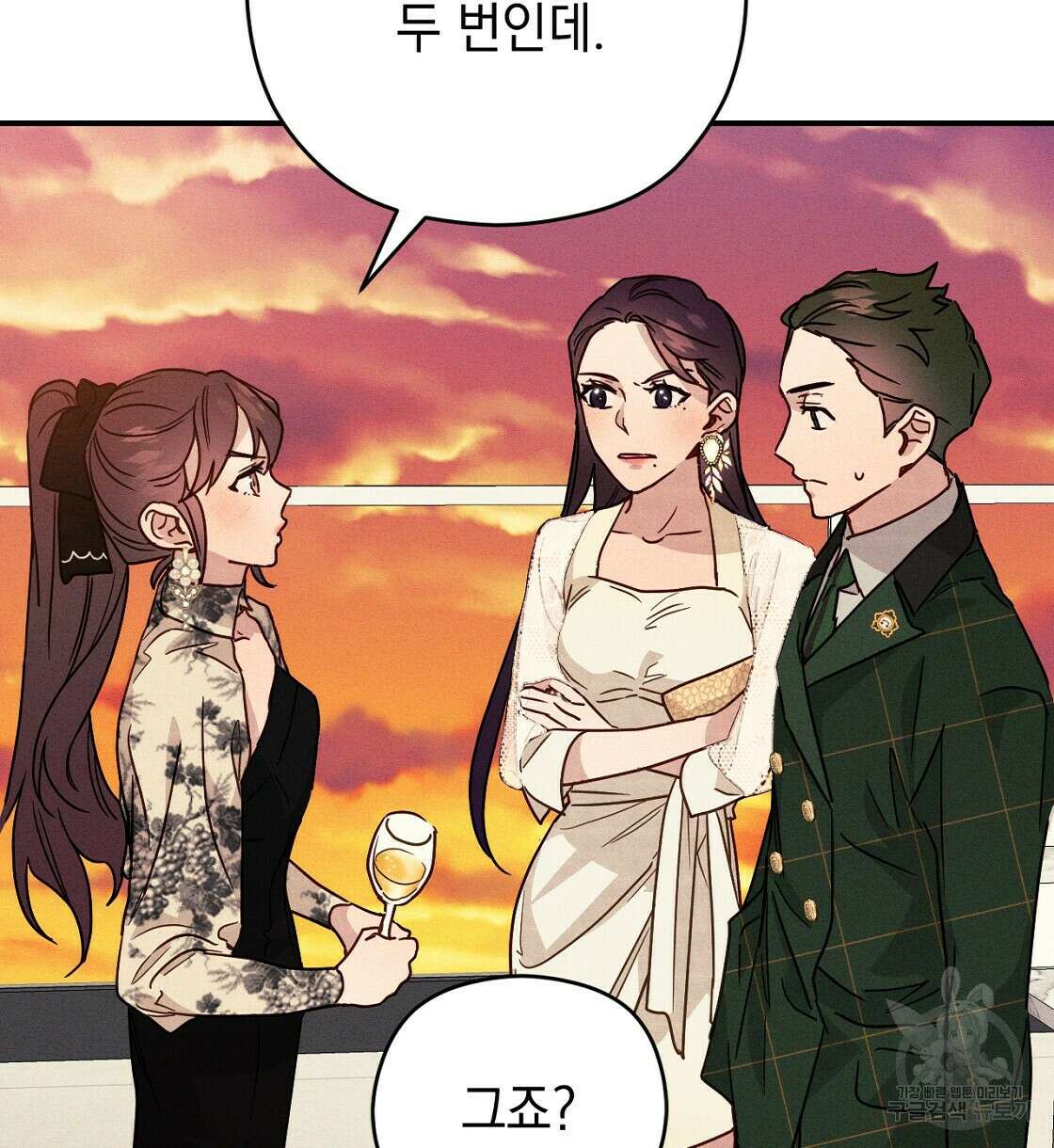 티파니에서 모닝 키스를 22화 68