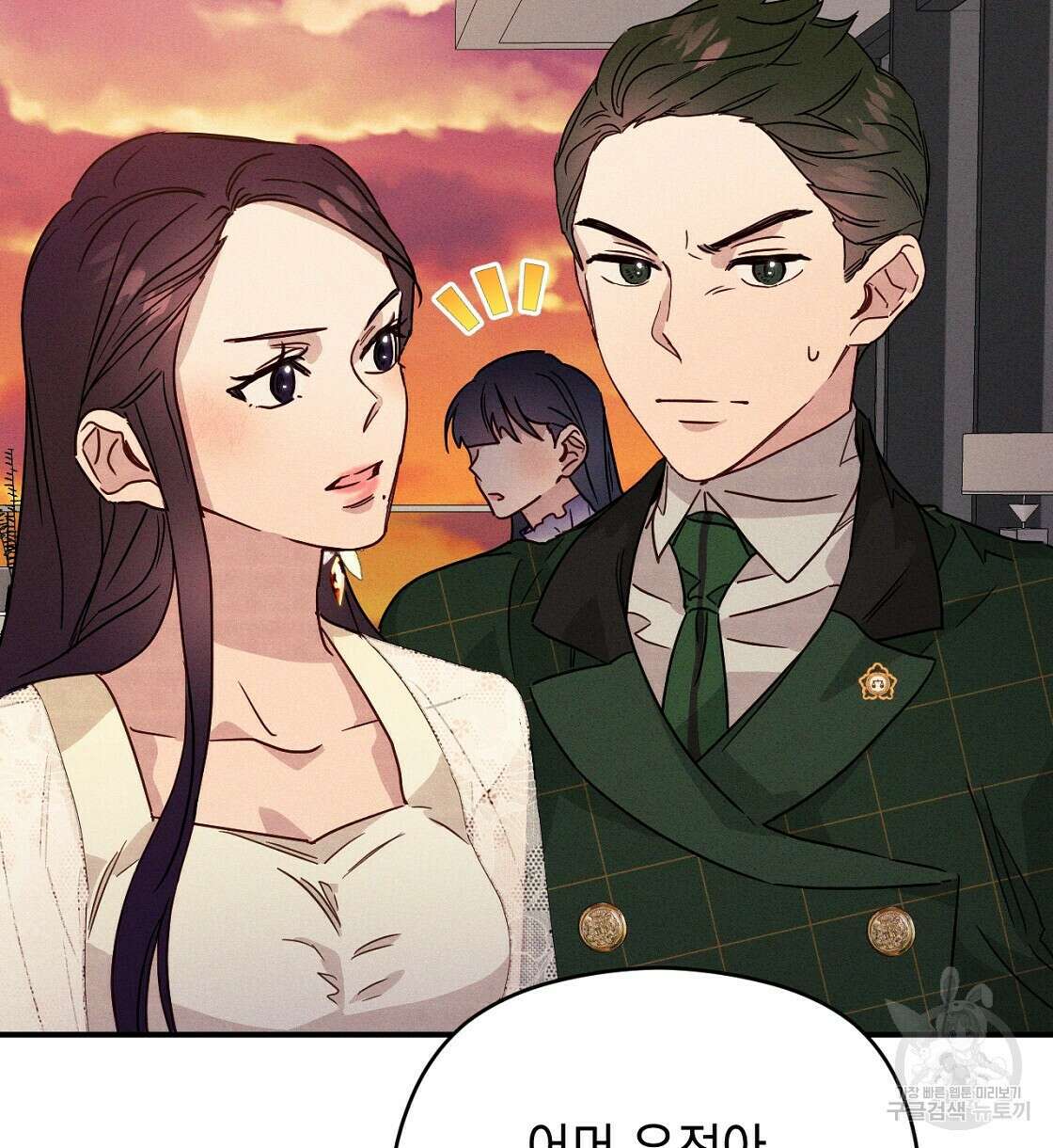 티파니에서 모닝 키스를 22화 70