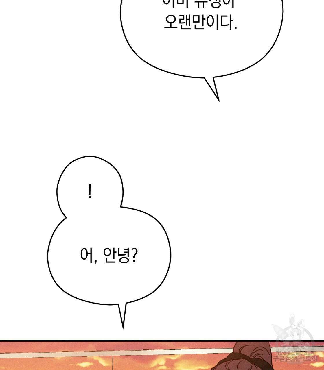 티파니에서 모닝 키스를 22화 71