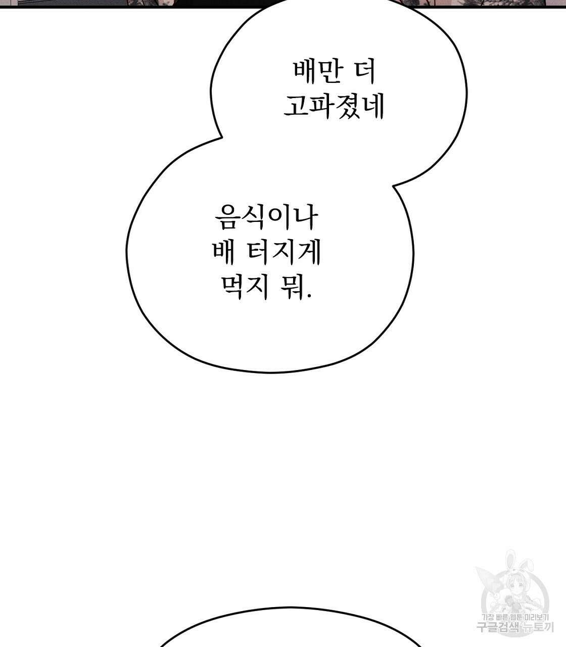 티파니에서 모닝 키스를 22화 75