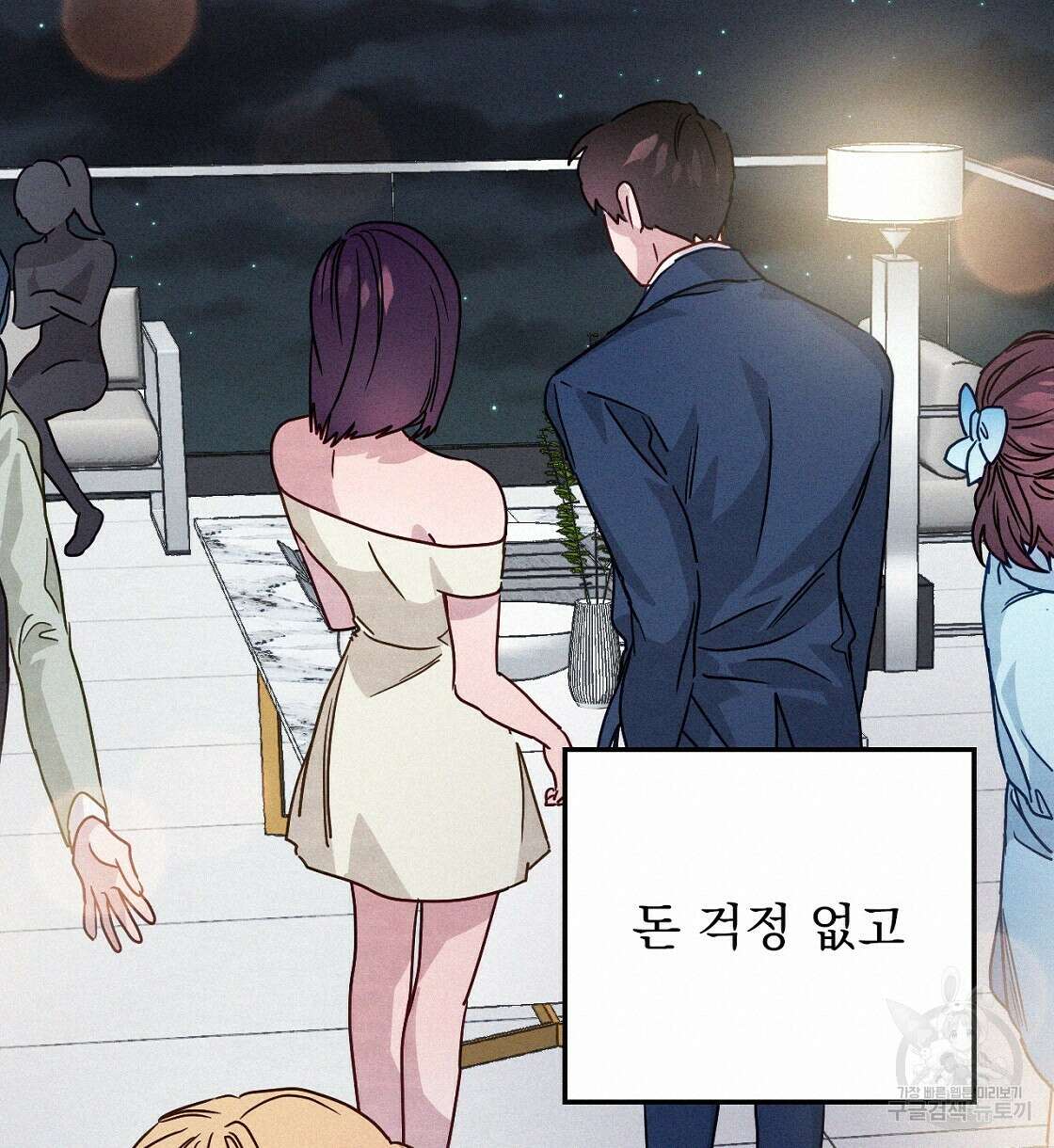 티파니에서 모닝 키스를 22화 80