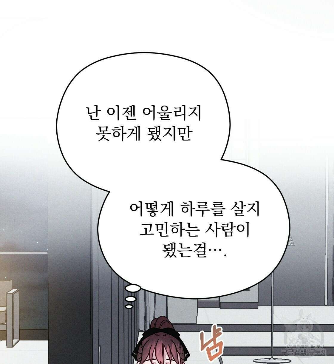 티파니에서 모닝 키스를 22화 82