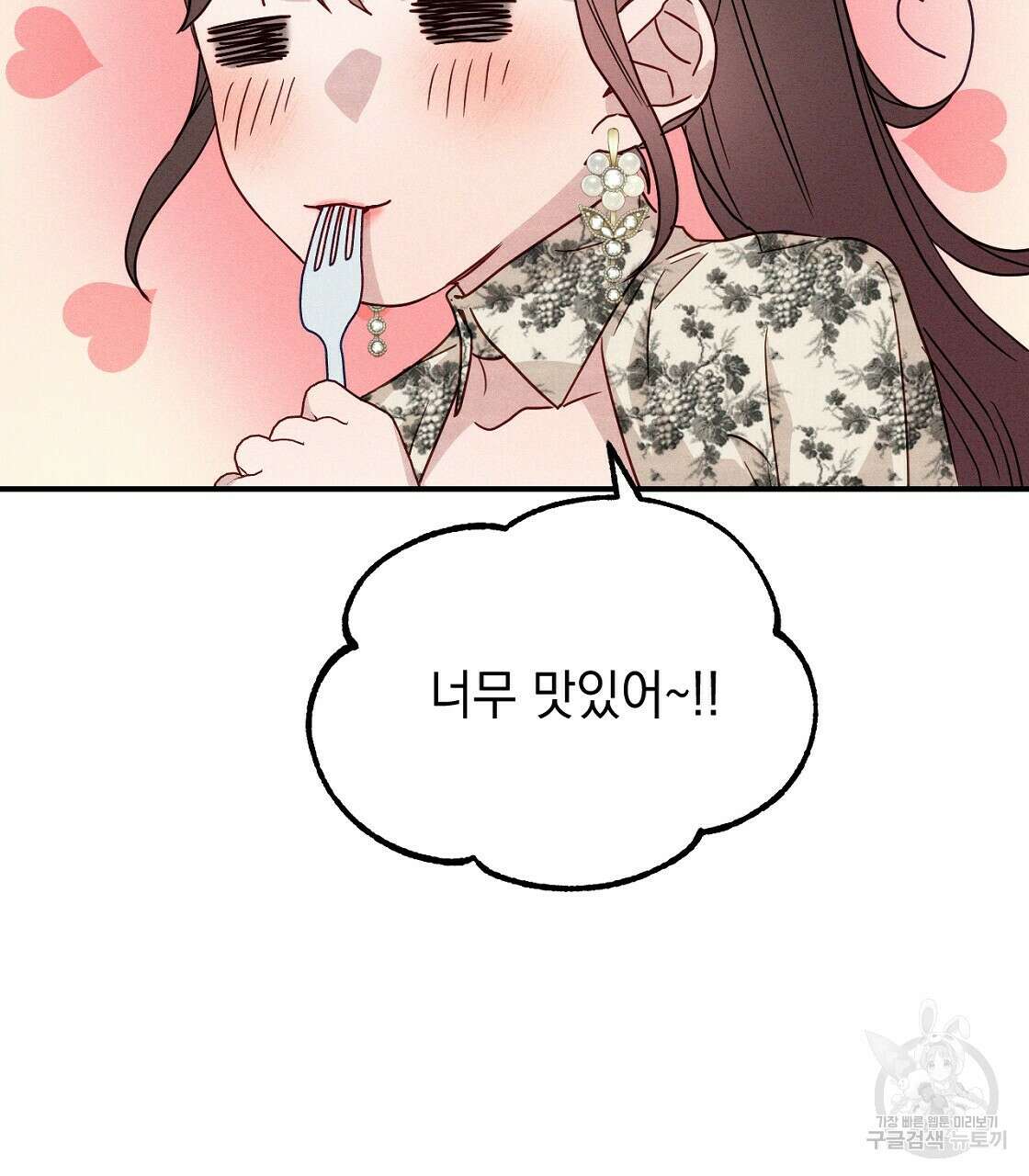 티파니에서 모닝 키스를 22화 85