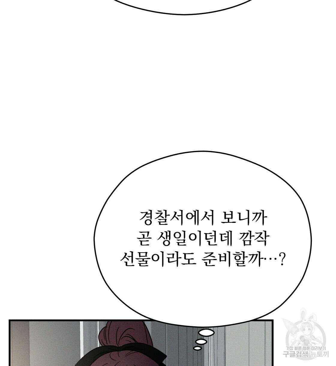 티파니에서 모닝 키스를 22화 88
