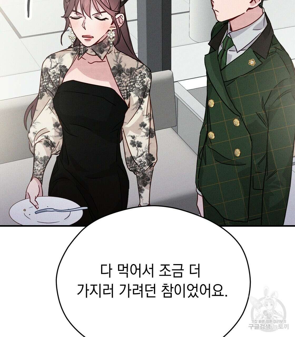 티파니에서 모닝 키스를 22화 95