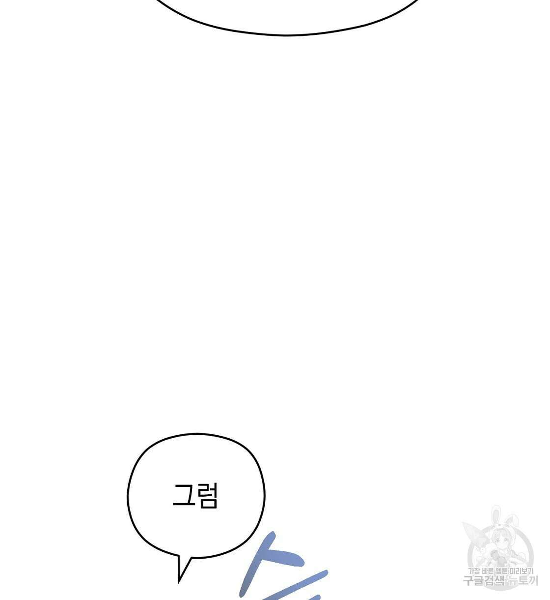 티파니에서 모닝 키스를 22화 96