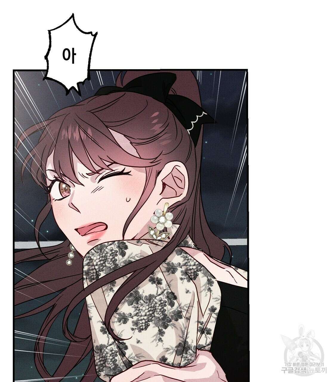 티파니에서 모닝 키스를 22화 99