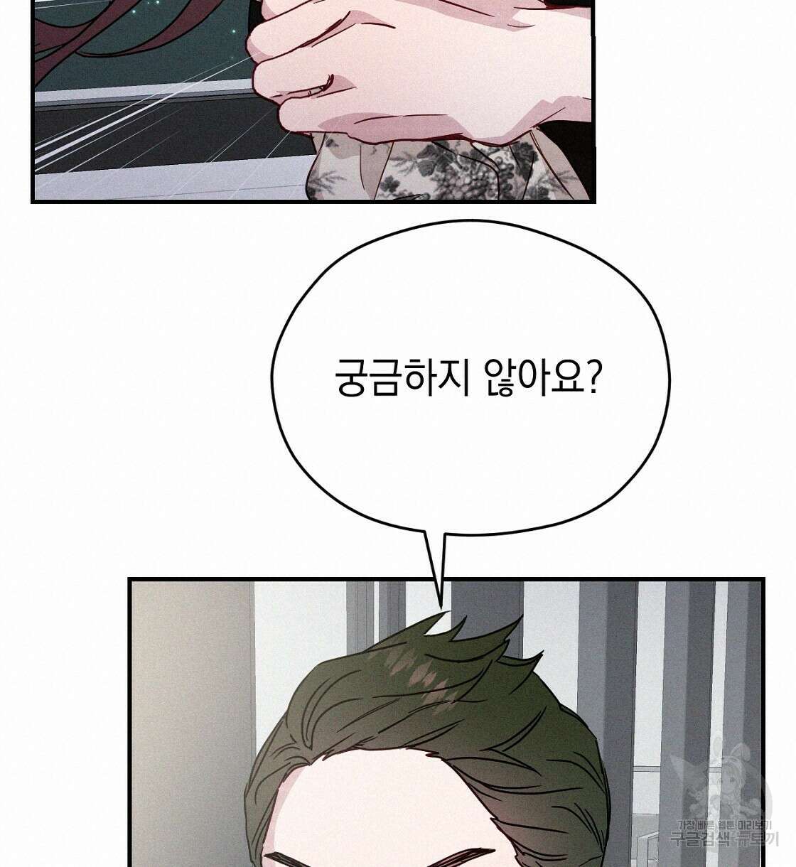 티파니에서 모닝 키스를 22화 100