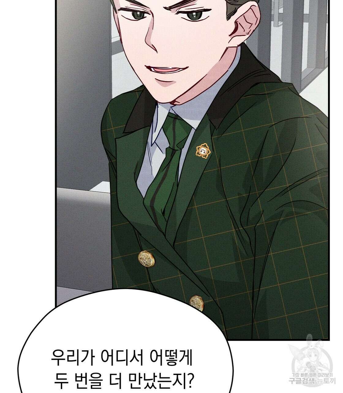 티파니에서 모닝 키스를 22화 101