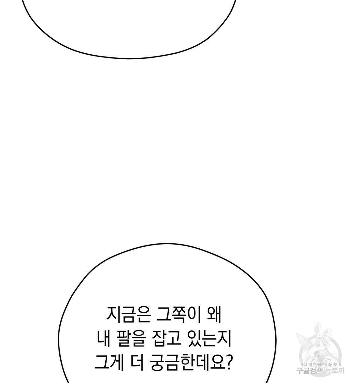 티파니에서 모닝 키스를 22화 102