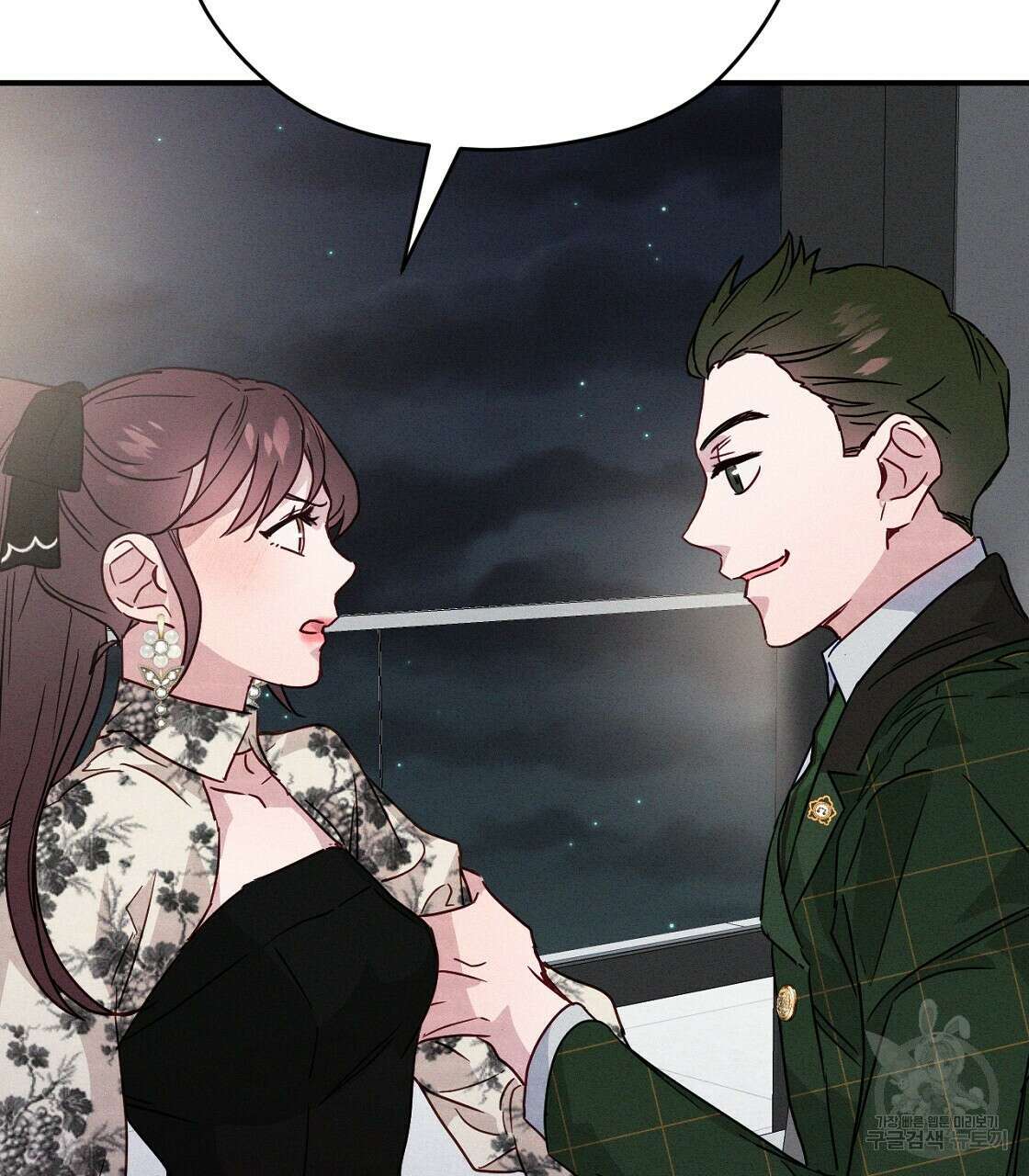 티파니에서 모닝 키스를 22화 103