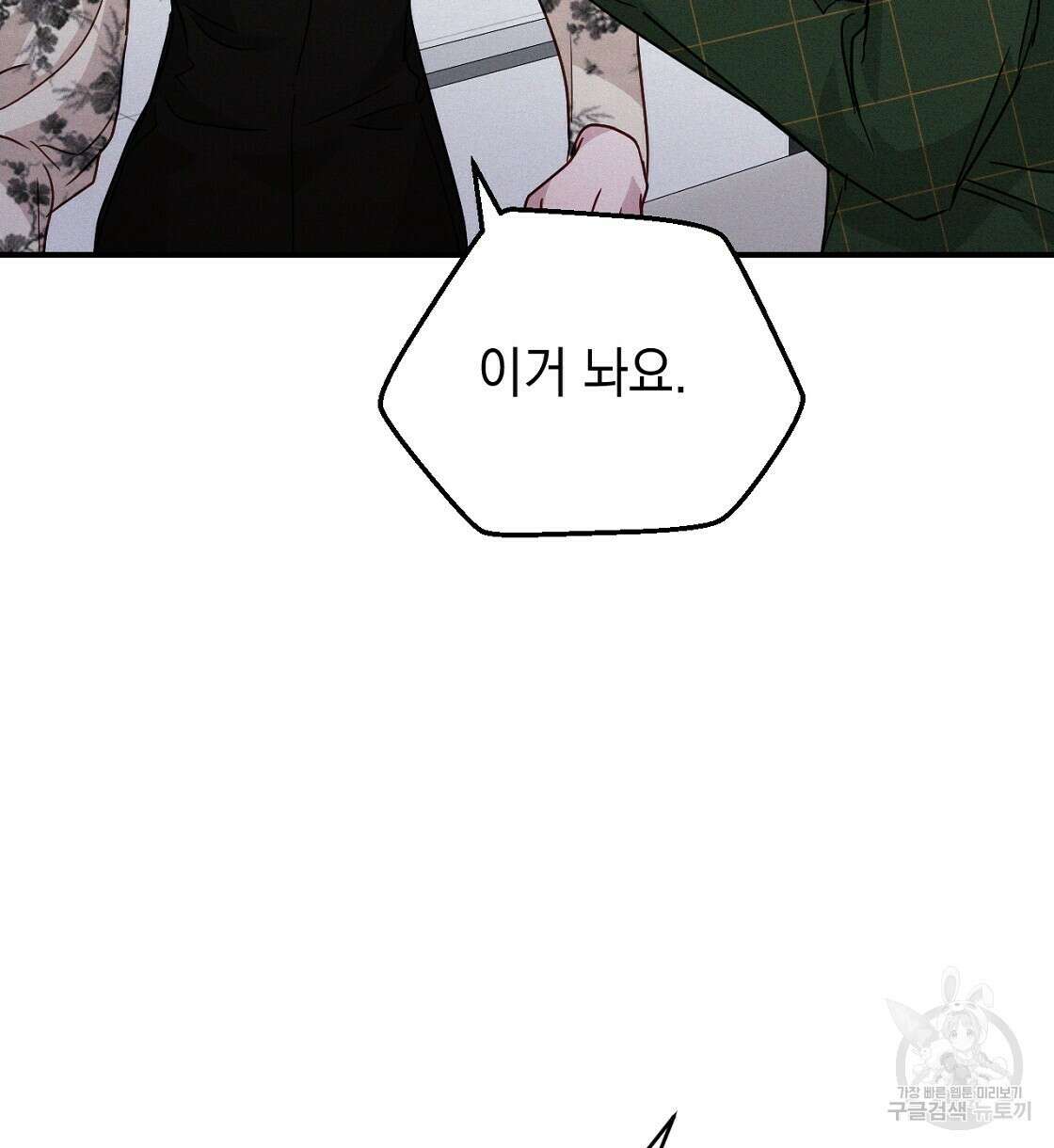 티파니에서 모닝 키스를 22화 104