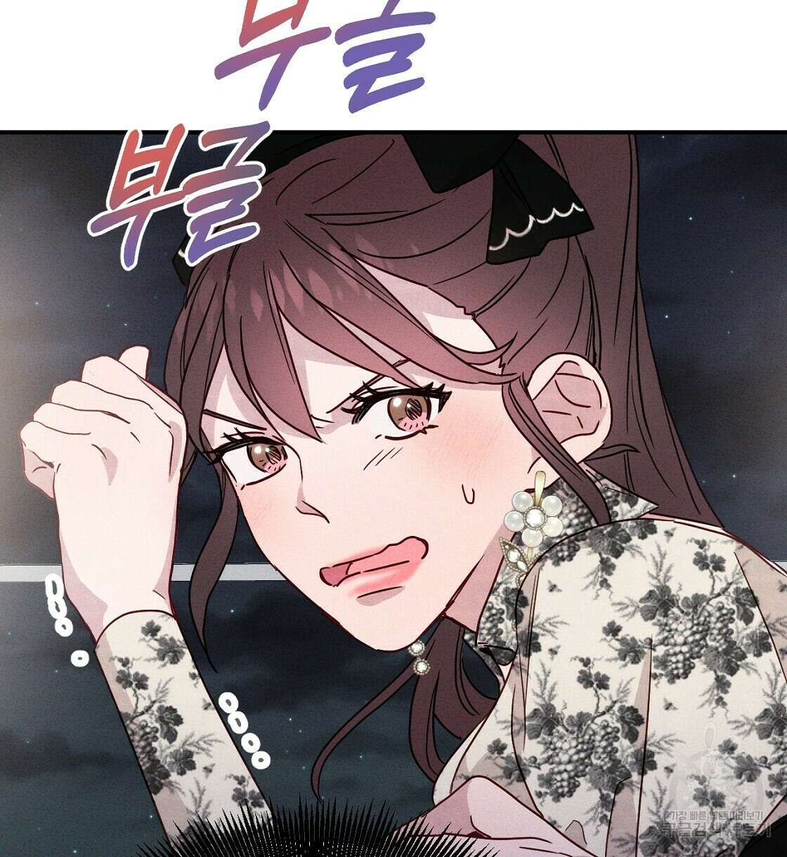 티파니에서 모닝 키스를 22화 106