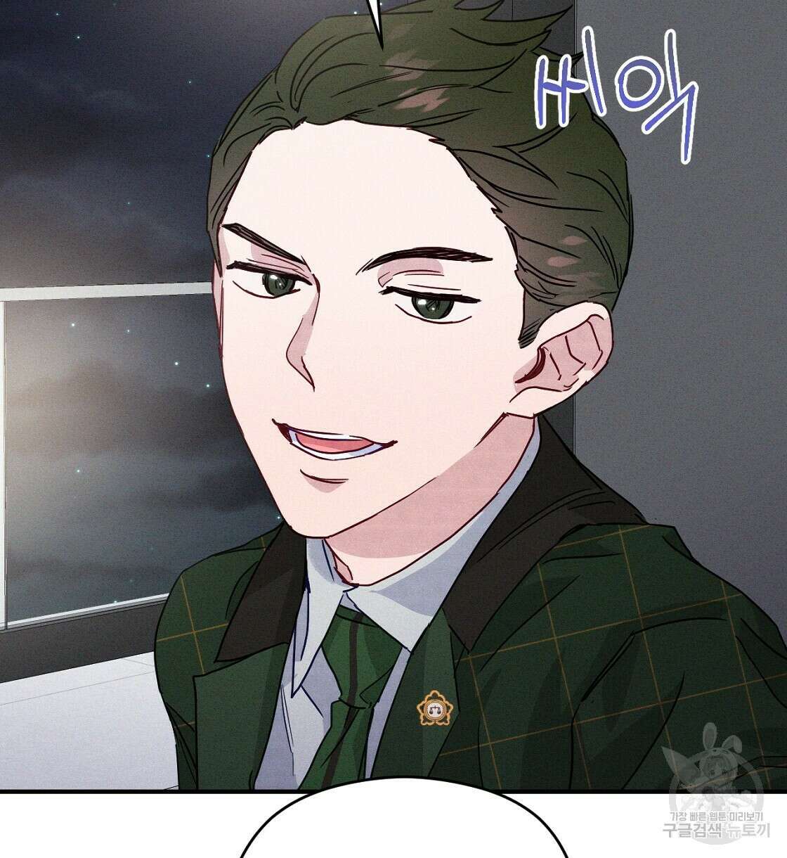 티파니에서 모닝 키스를 22화 108