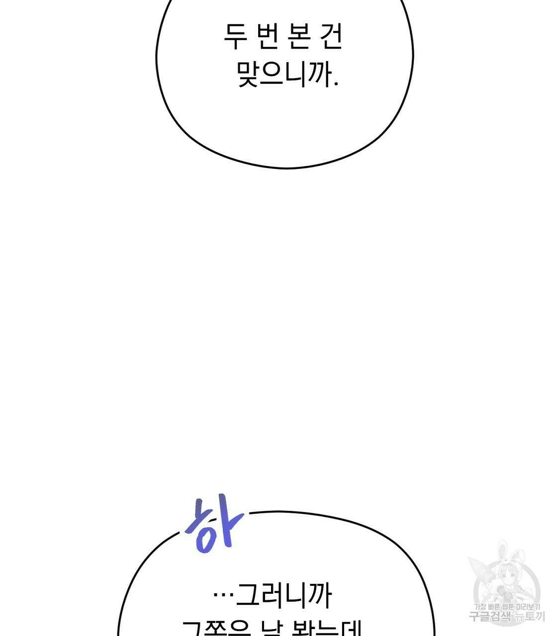 티파니에서 모닝 키스를 22화 109