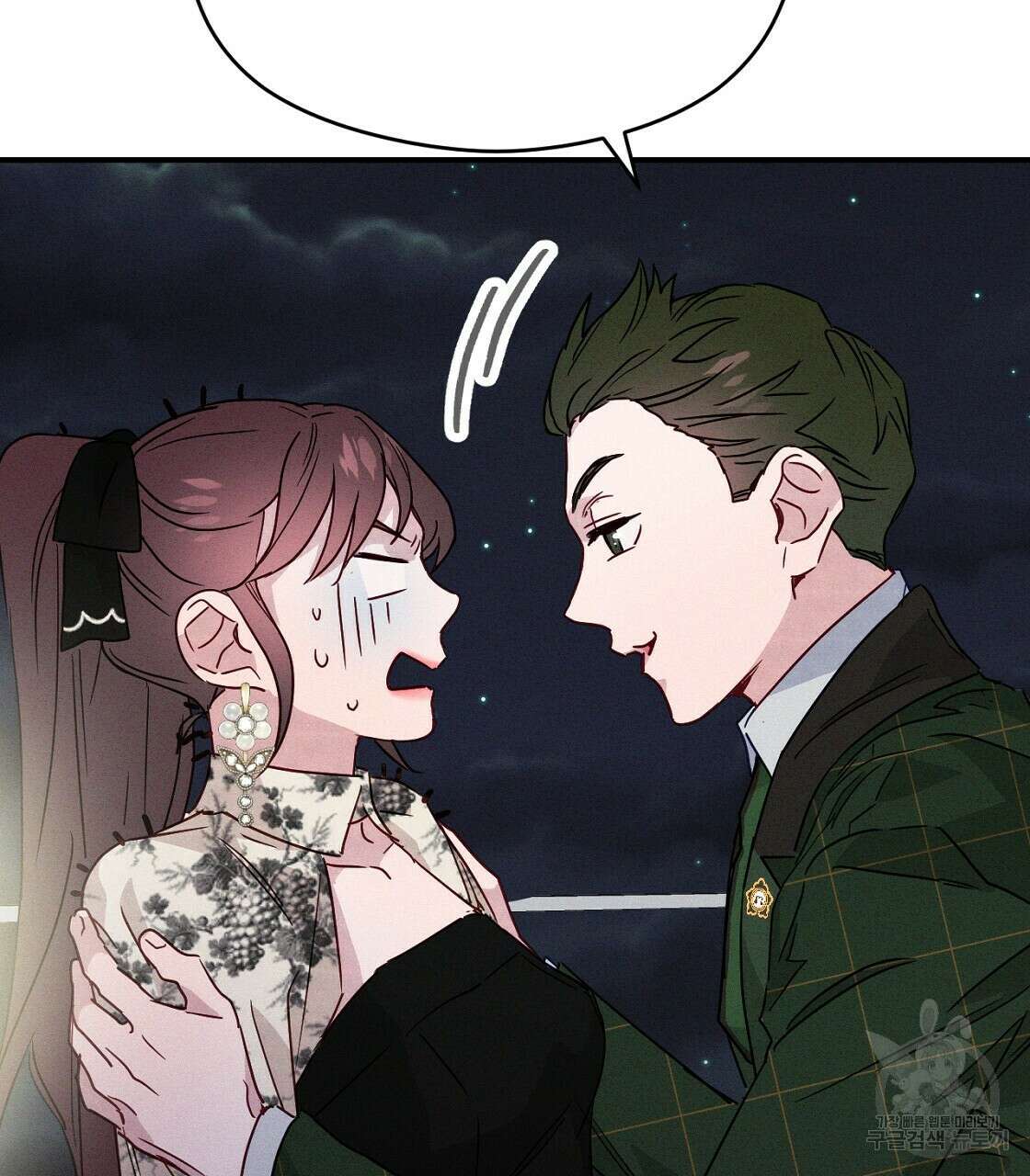 티파니에서 모닝 키스를 22화 119