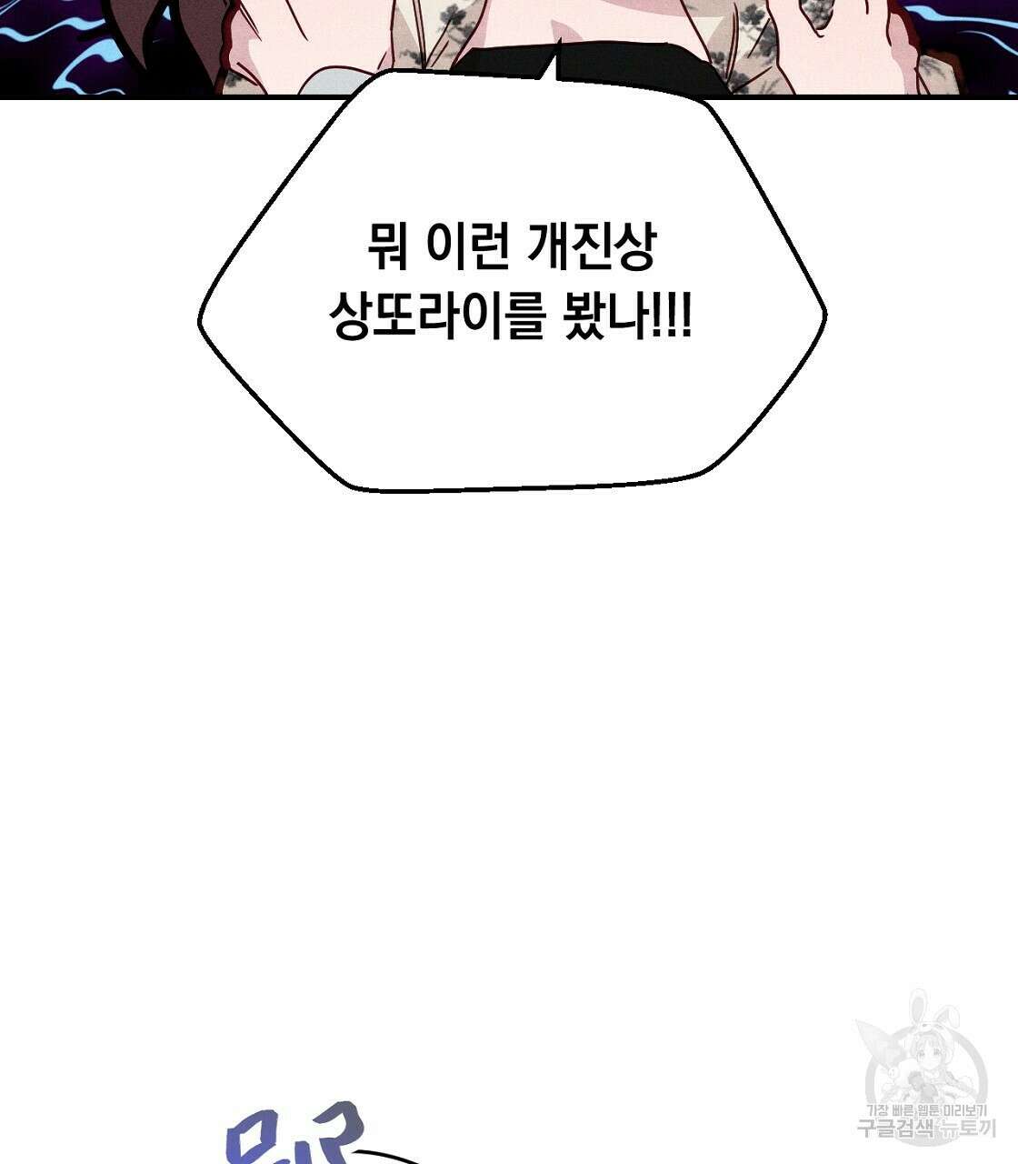 티파니에서 모닝 키스를 22화 123