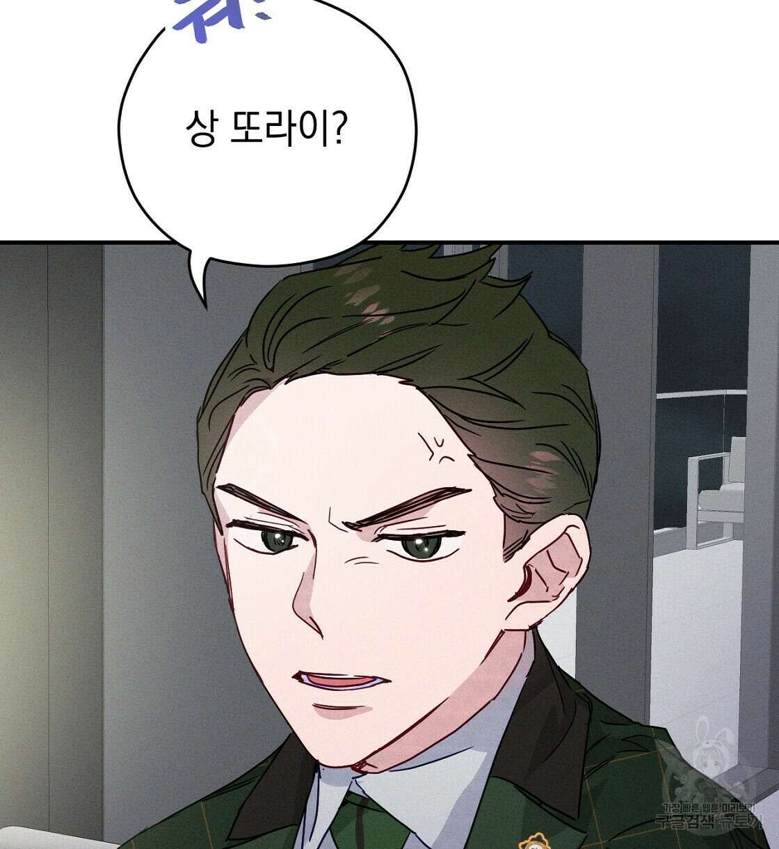 티파니에서 모닝 키스를 22화 124