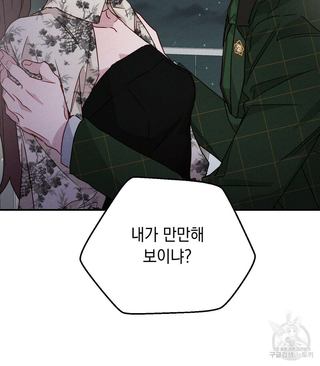 티파니에서 모닝 키스를 22화 129