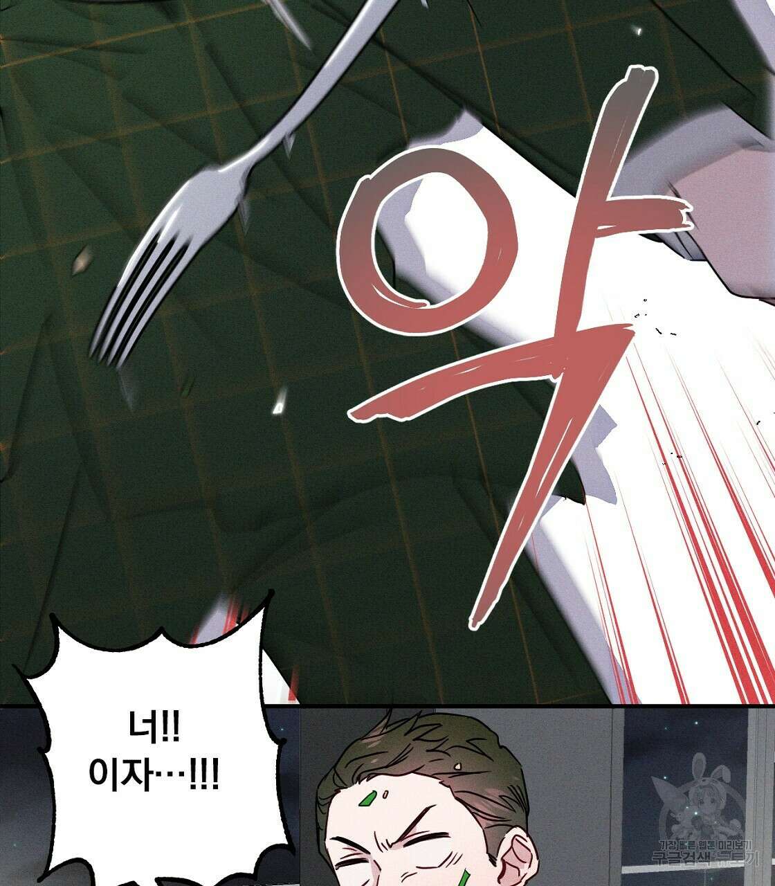 티파니에서 모닝 키스를 22화 133