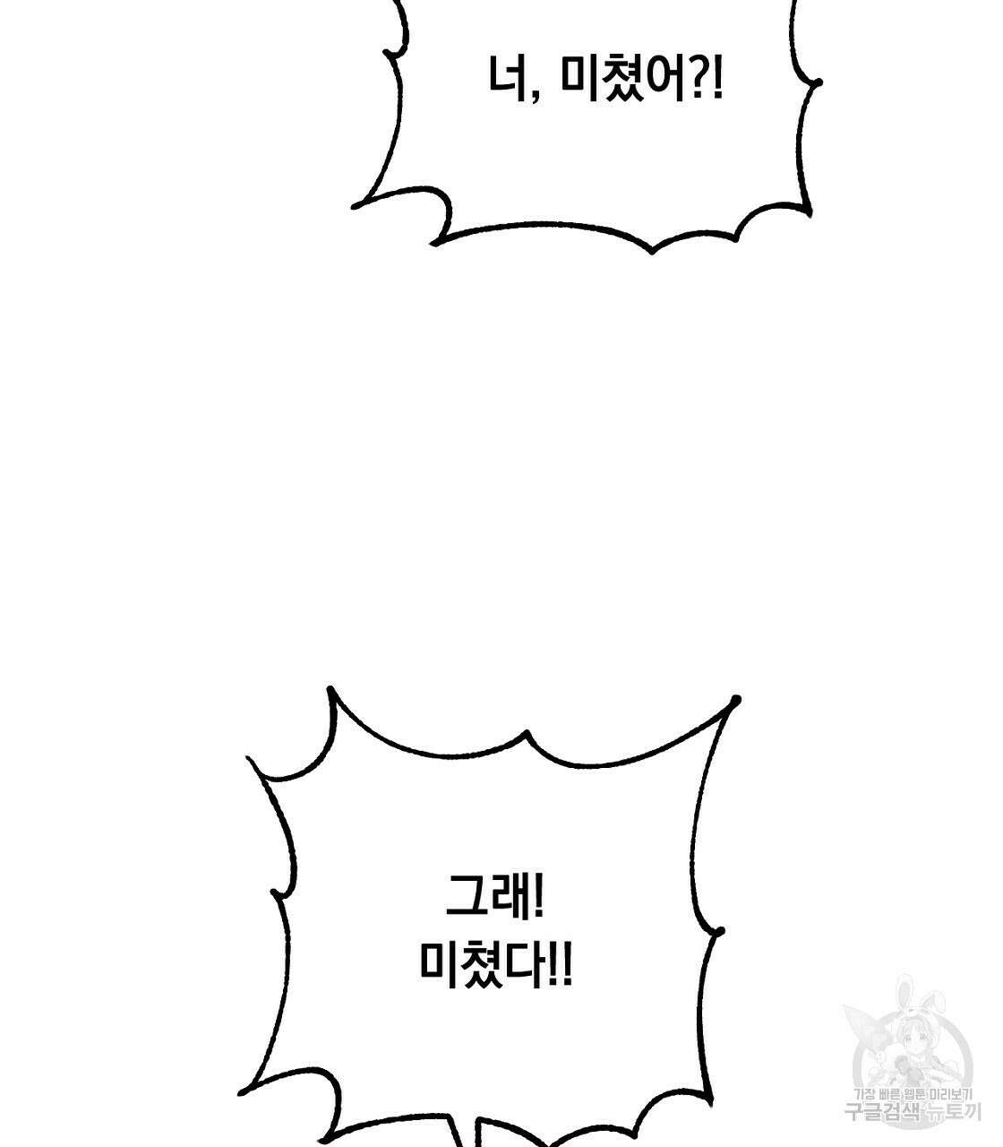 티파니에서 모닝 키스를 22화 141