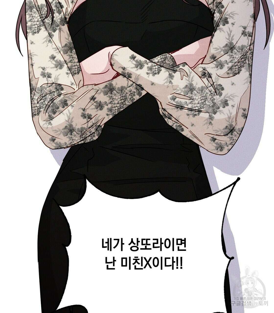 티파니에서 모닝 키스를 22화 143