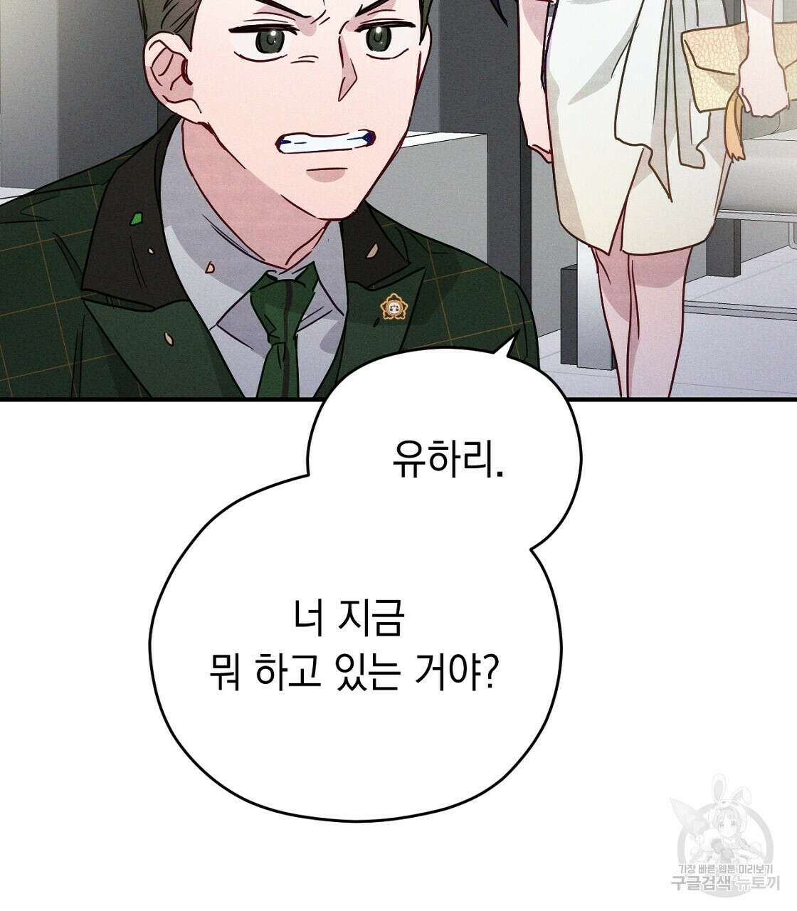 티파니에서 모닝 키스를 22화 145