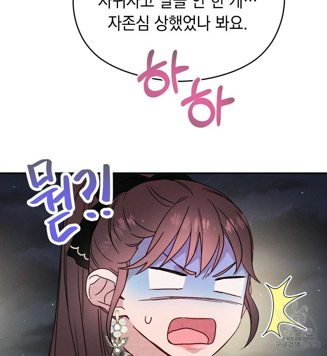 티파니에서 모닝 키스를 22화 148