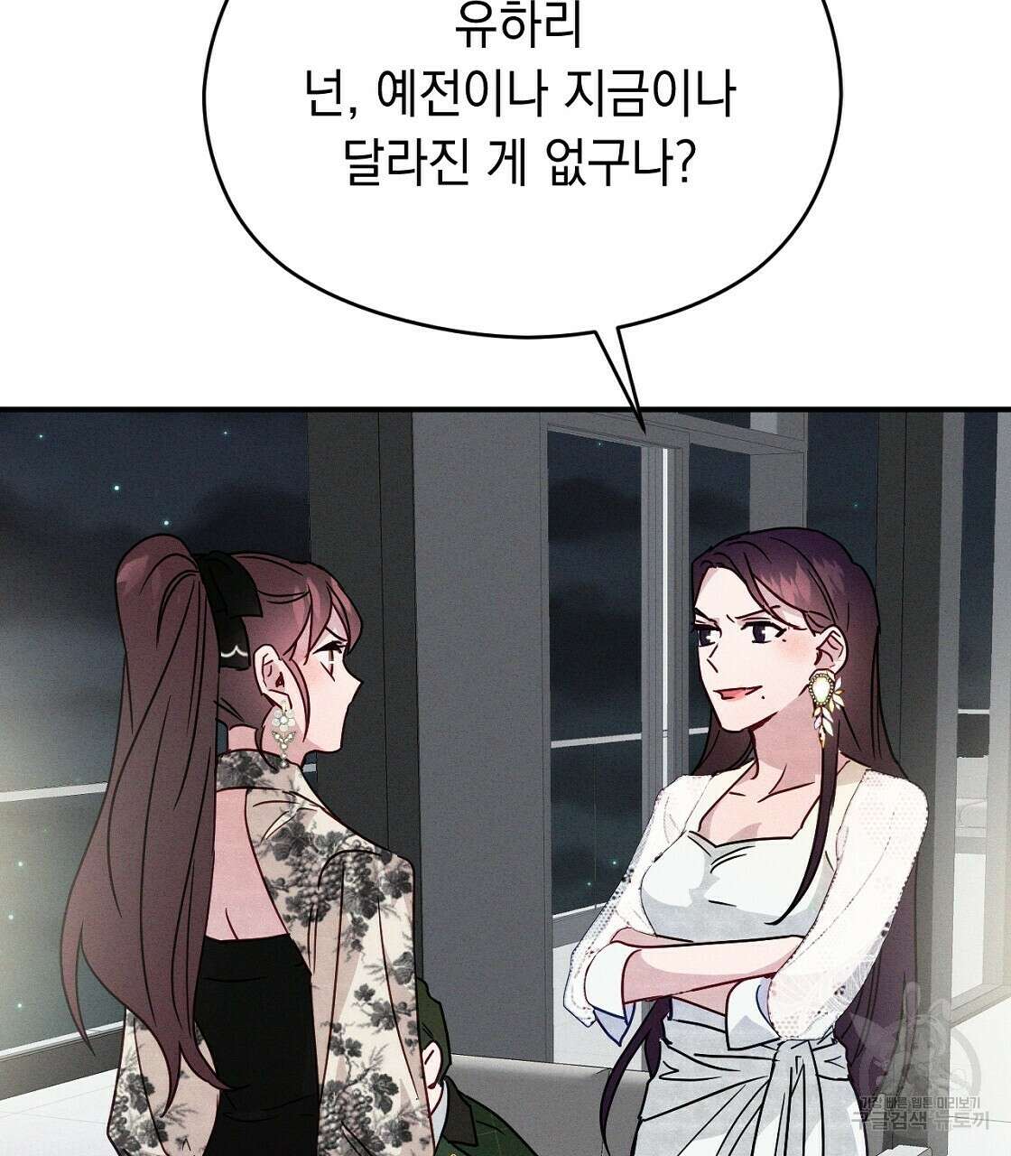 티파니에서 모닝 키스를 22화 151