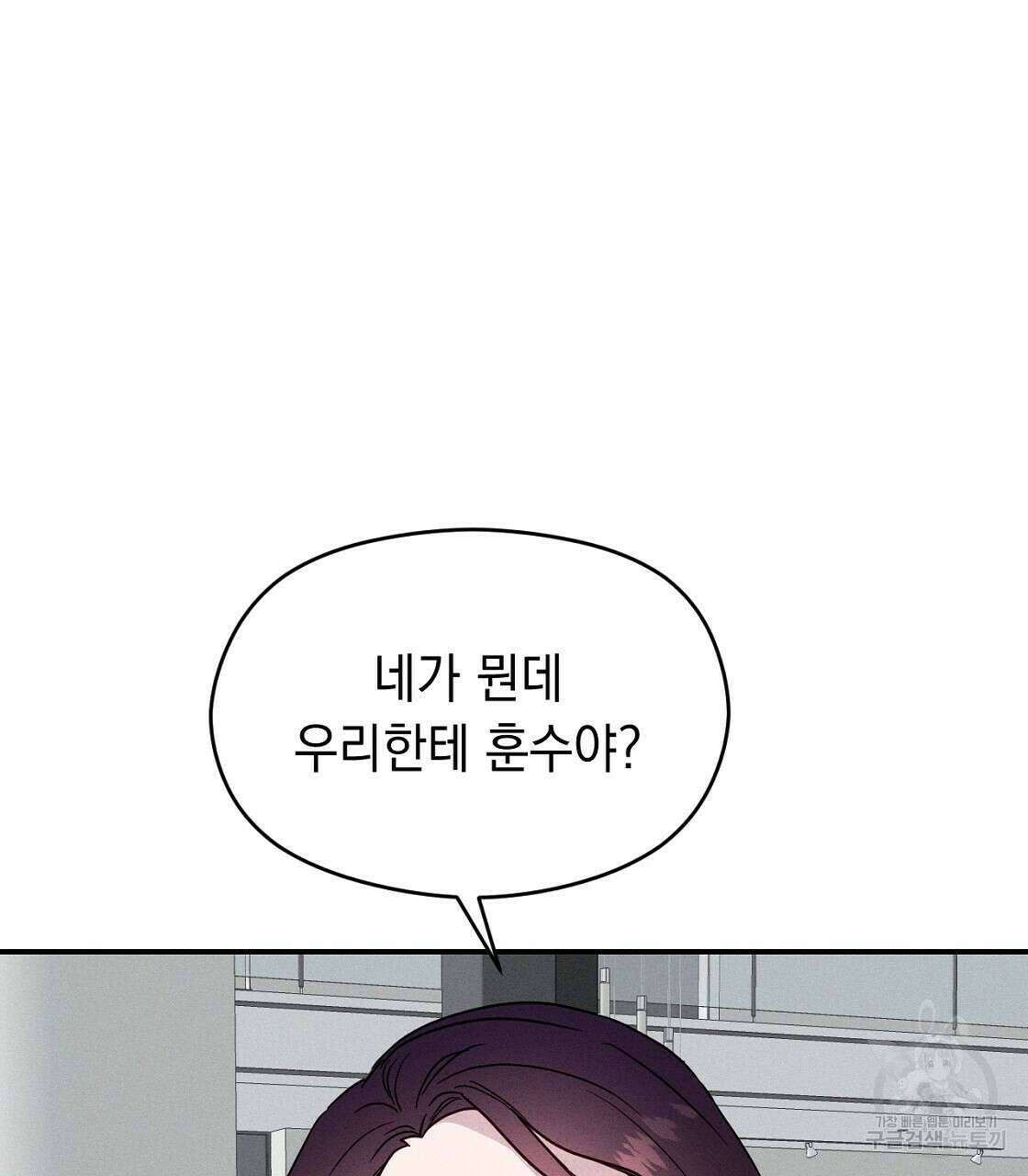 티파니에서 모닝 키스를 22화 155