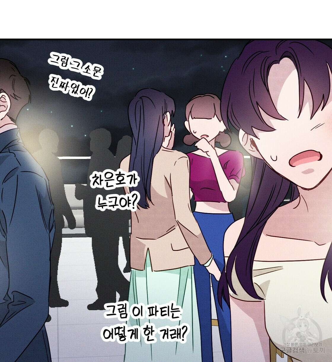 티파니에서 모닝 키스를 22화 158