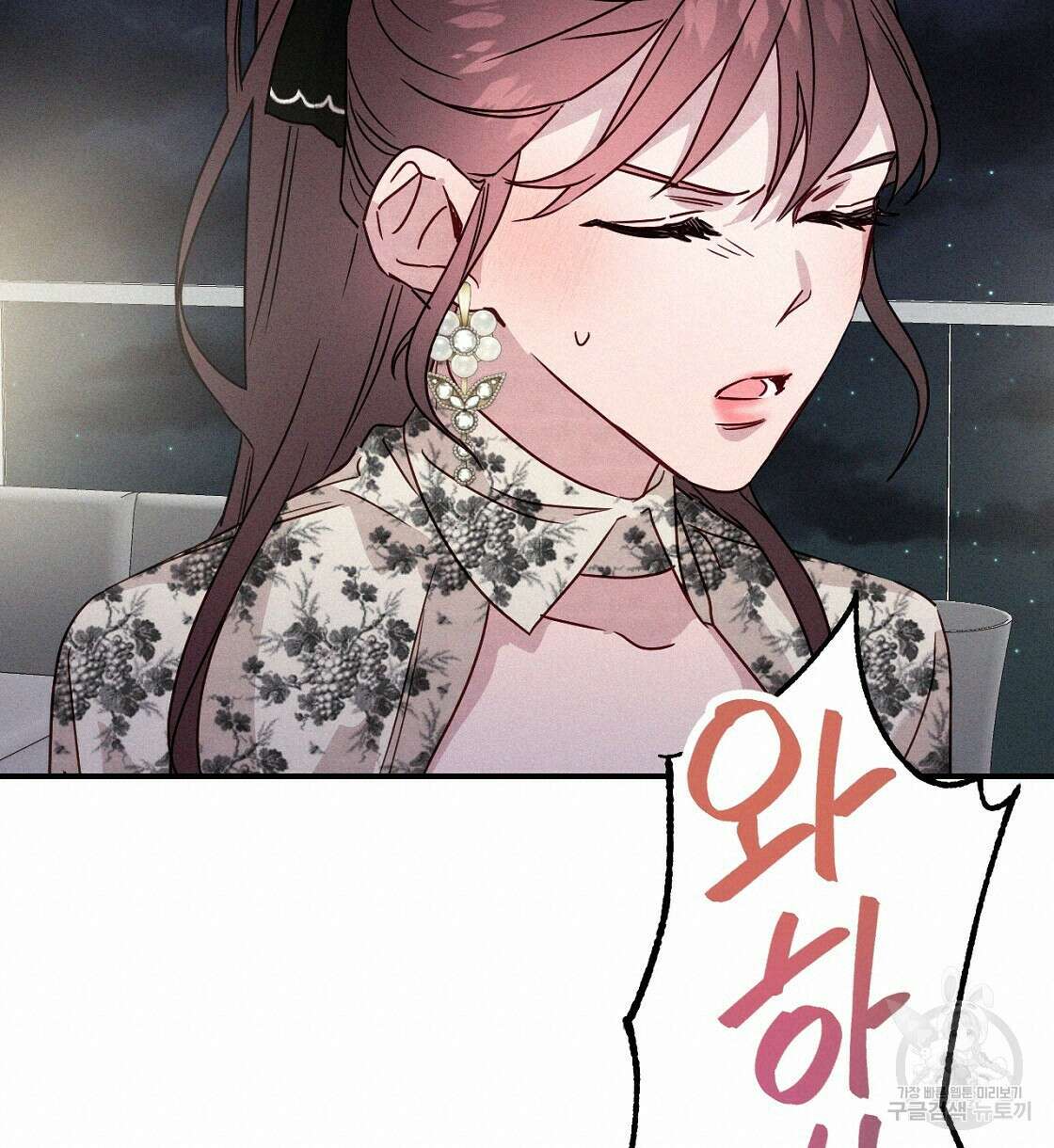 티파니에서 모닝 키스를 22화 160