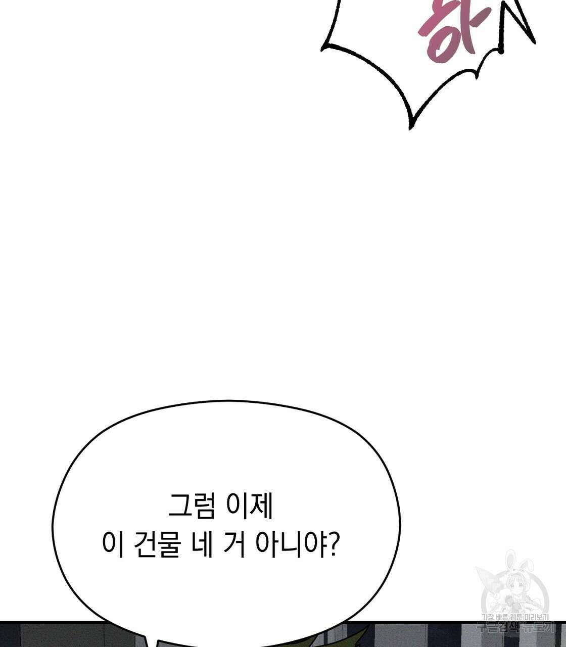 티파니에서 모닝 키스를 22화 161