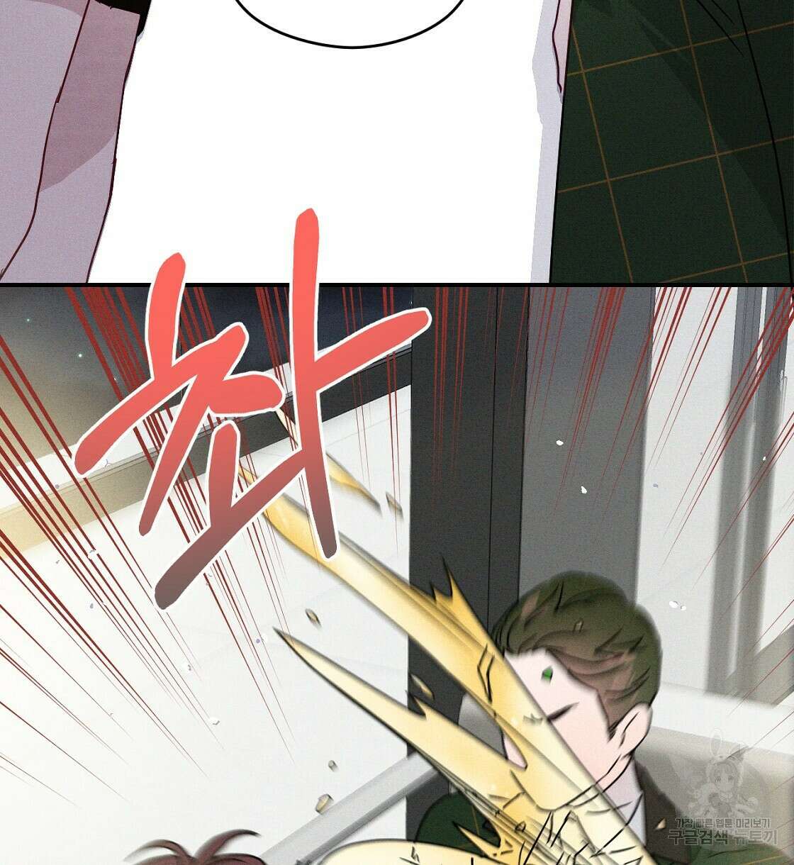 티파니에서 모닝 키스를 22화 166