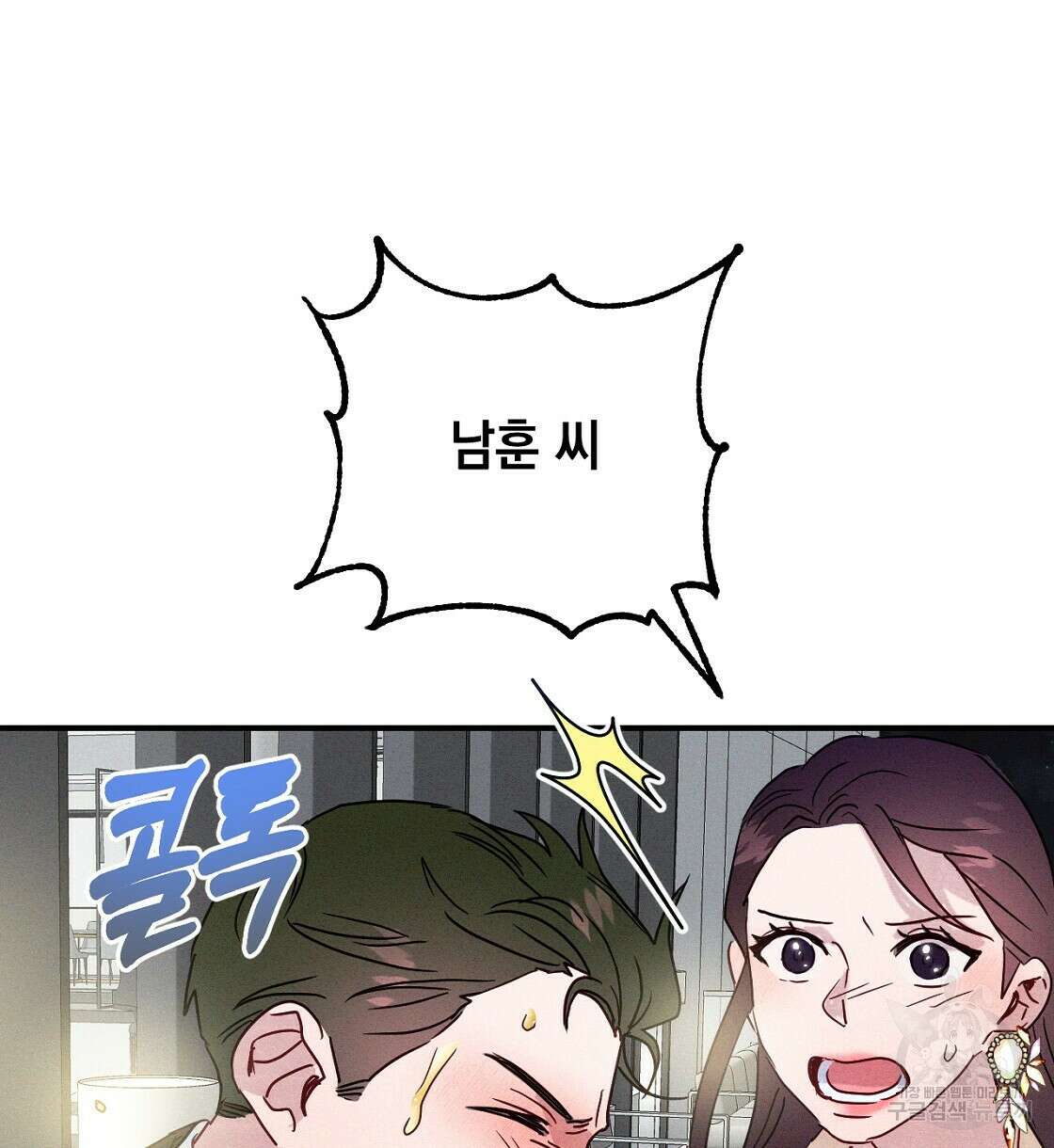 티파니에서 모닝 키스를 22화 168