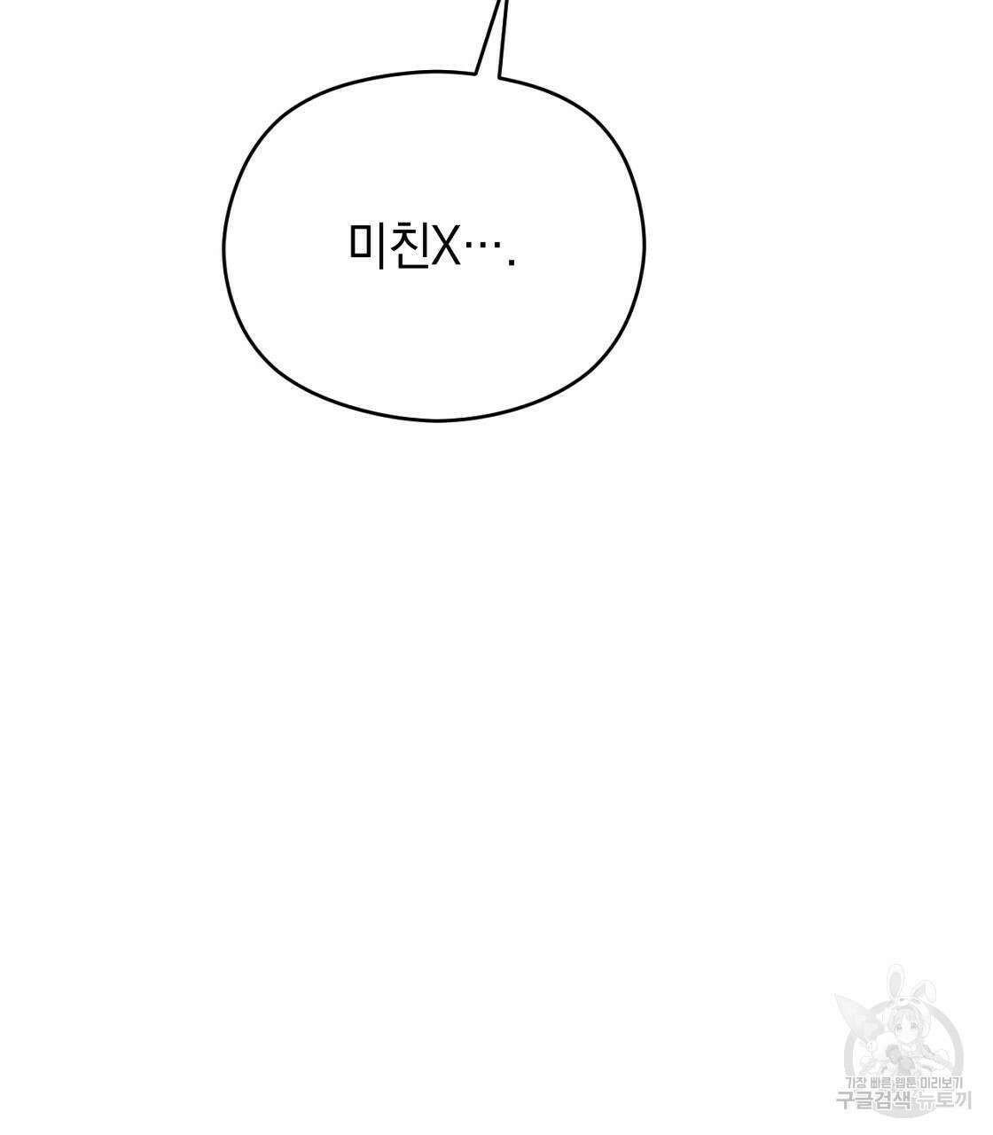 티파니에서 모닝 키스를 22화 171