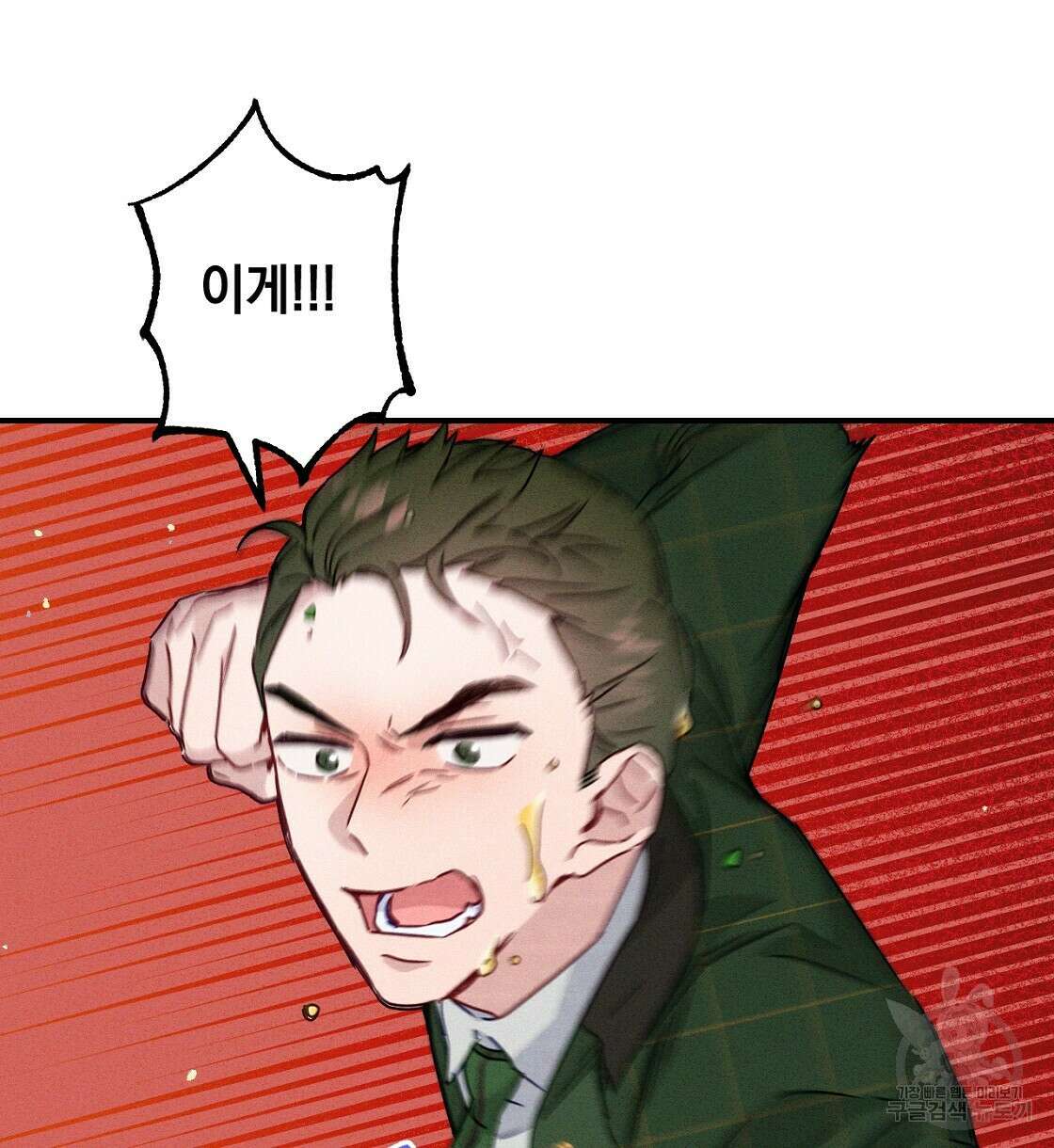 티파니에서 모닝 키스를 22화 172