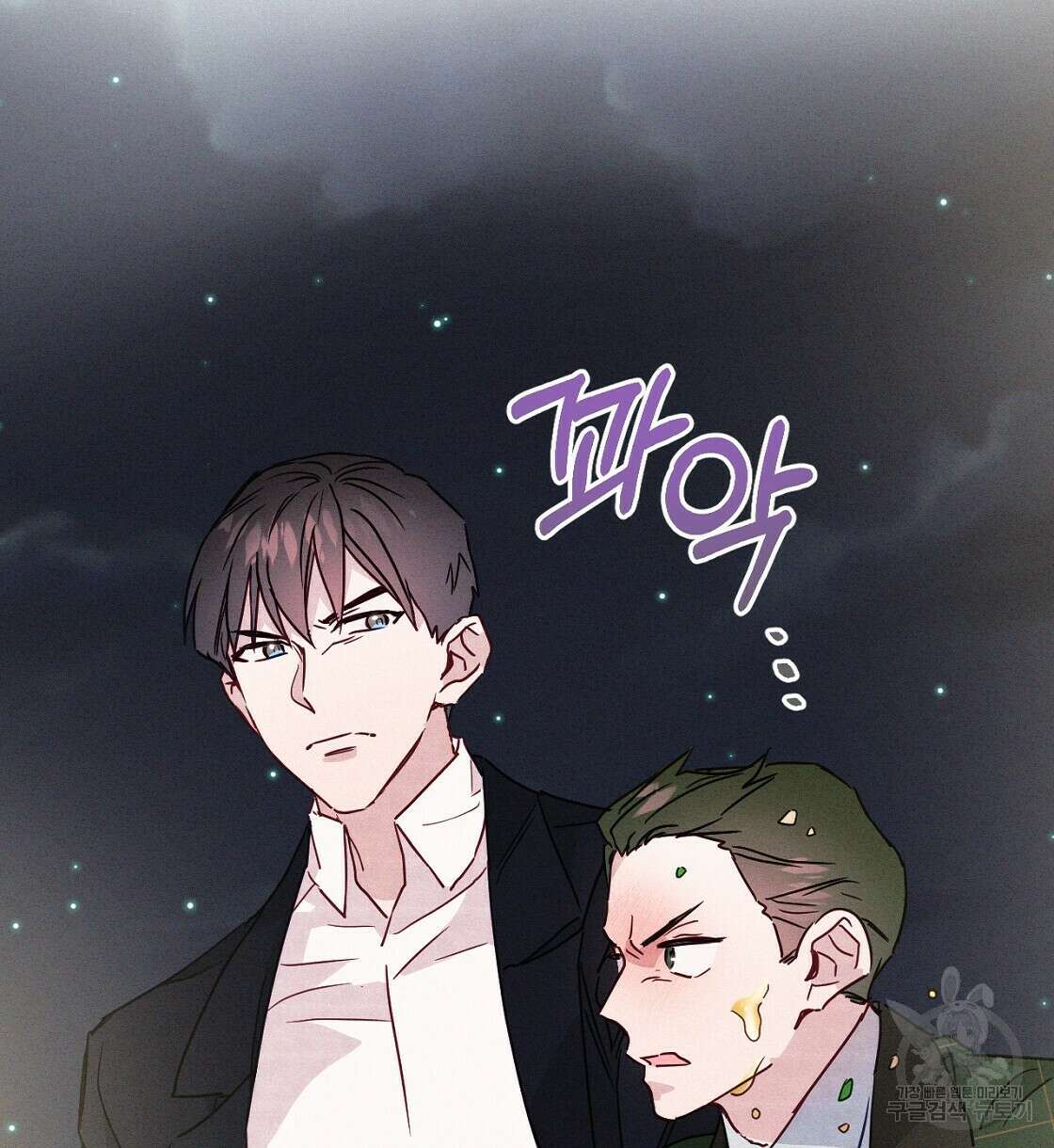 티파니에서 모닝 키스를 22화 176