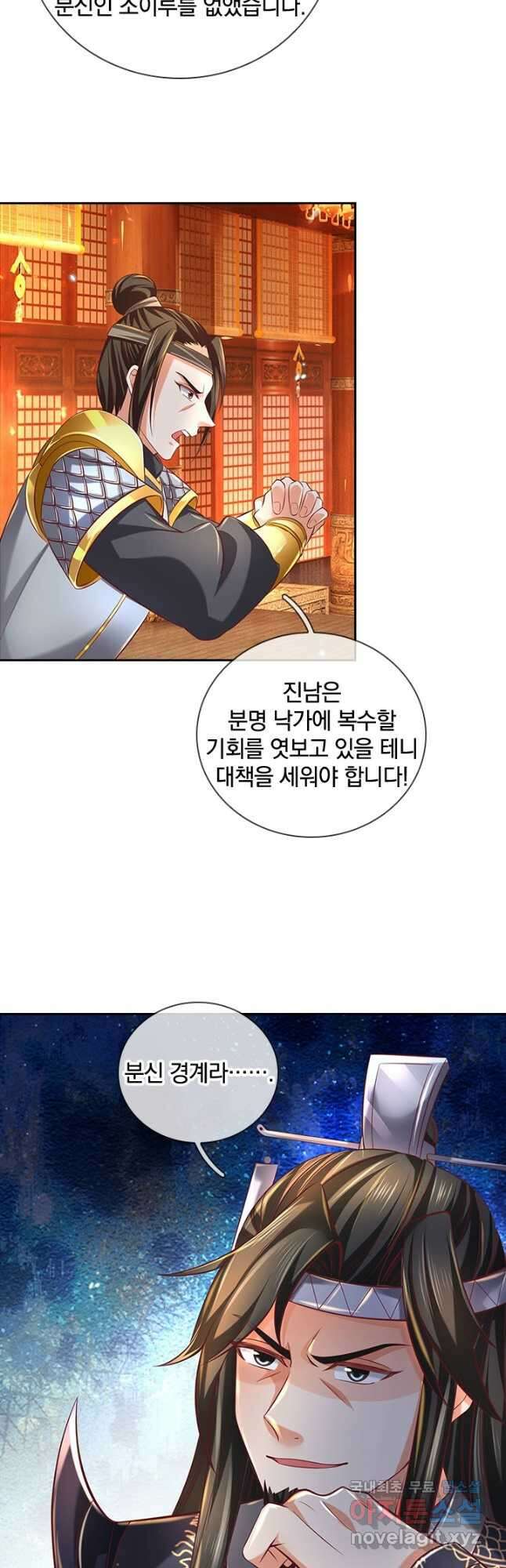 각성검신 147화 2