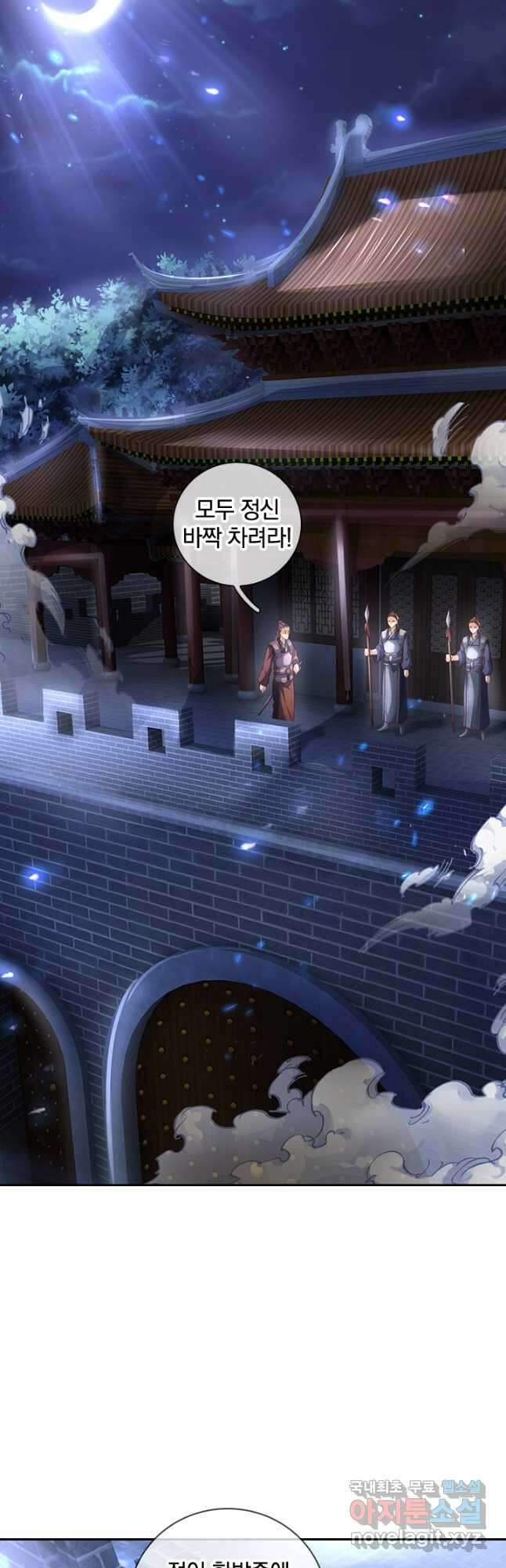 각성검신 147화 8
